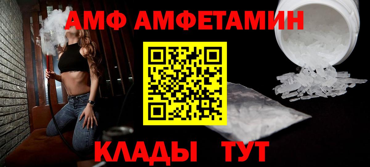 АМФ 97% Можга