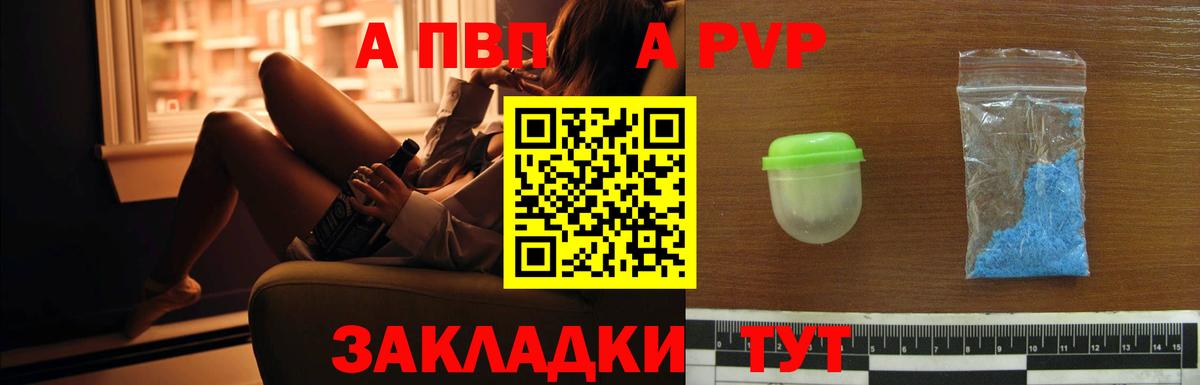 Alpha-PVP СК Можга