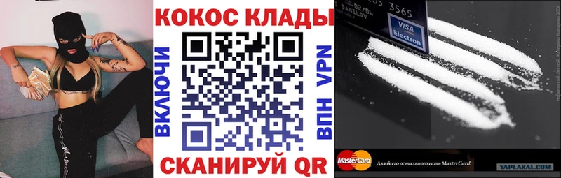 кракен ссылки Можга Cocaine Колумбийский