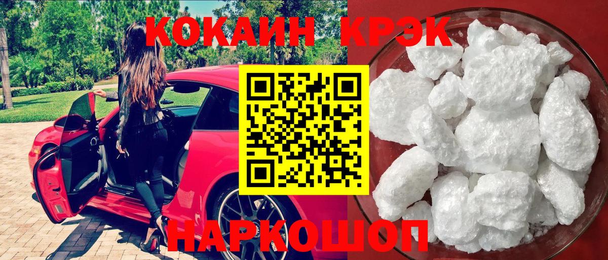 КОКАИН Fish Scale  COCAIN Columbia  Cocaine  Можга  Вход с VPN 