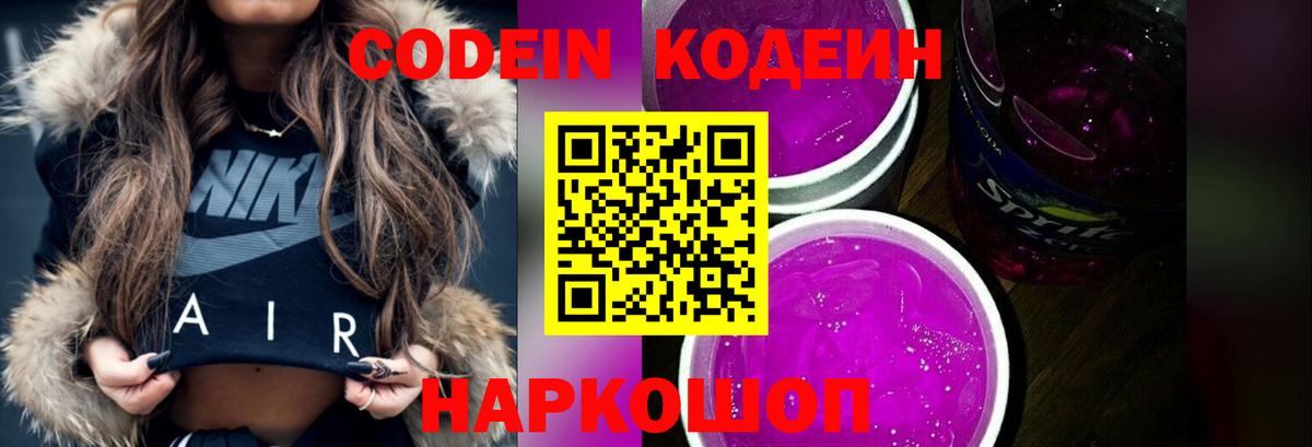 Кодеиновый сироп Lean напиток Lean (лин) Можга