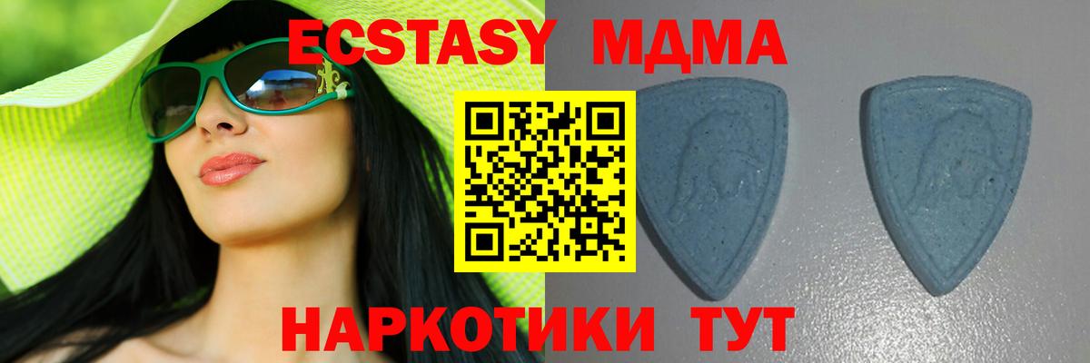 Ecstasy таблы  Вход с VPN  Можга  Экстази  Экстази 280 MDMA 