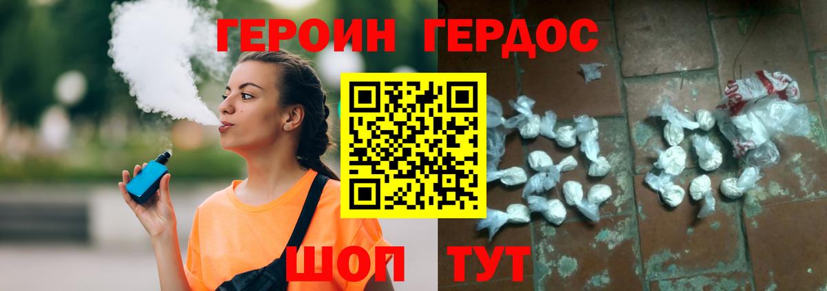 Героин VHQ Можга