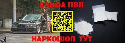 альфа пвп Гусь-Хрустальный