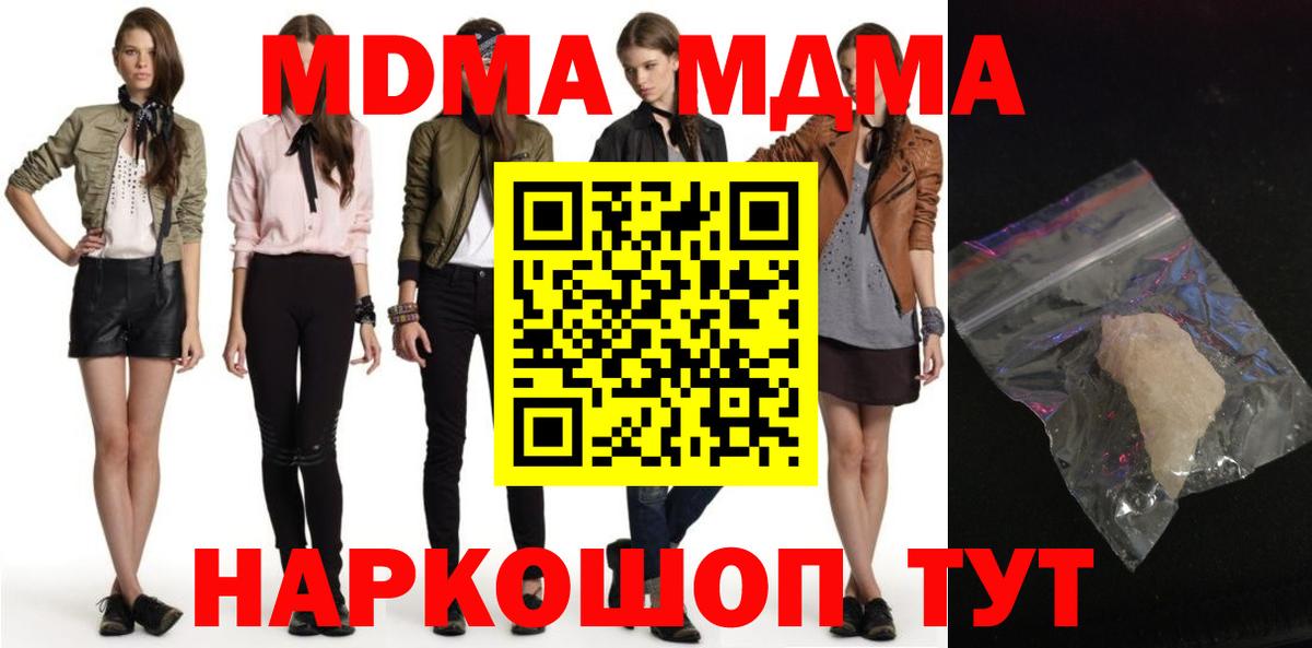 Можга  МДМА VHQ  Вход с VPN  MDMA  MDMA молли 