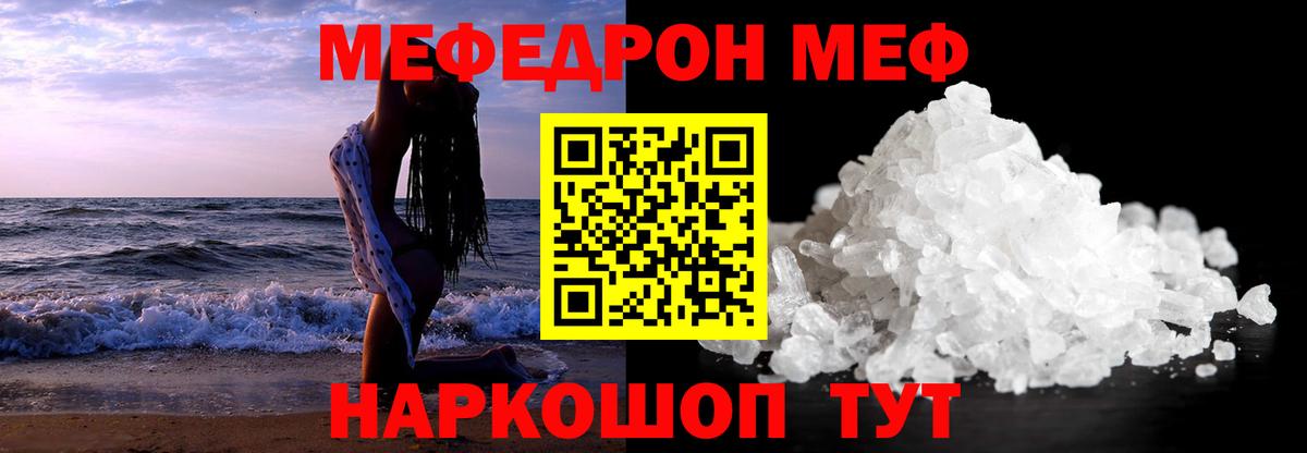 МЕФ кристаллы Можга