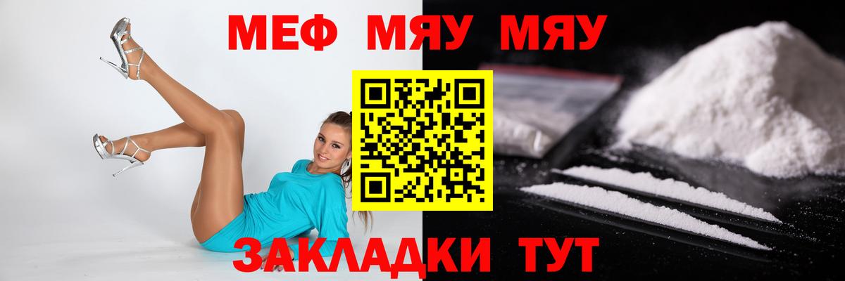 МЕФ VHQ  Мефедрон  Можга  МЯУ-МЯУ  Вход с VPN  МЕФ mephedrone 