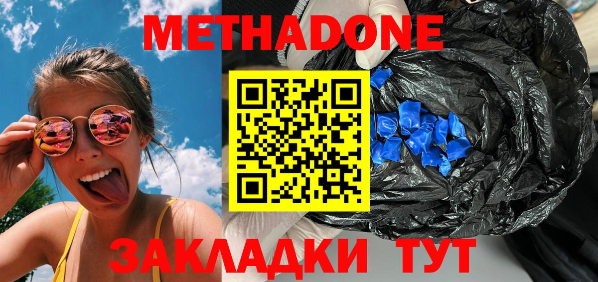 Можга  Метадон VHQ  Вход с VPN  МЕТАДОН methadone 