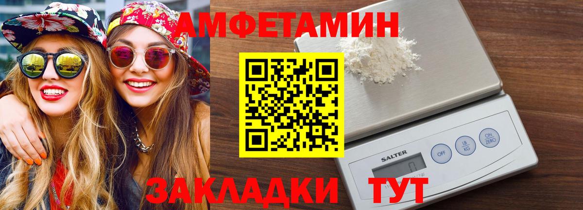 Первитин Methamphetamine Можга